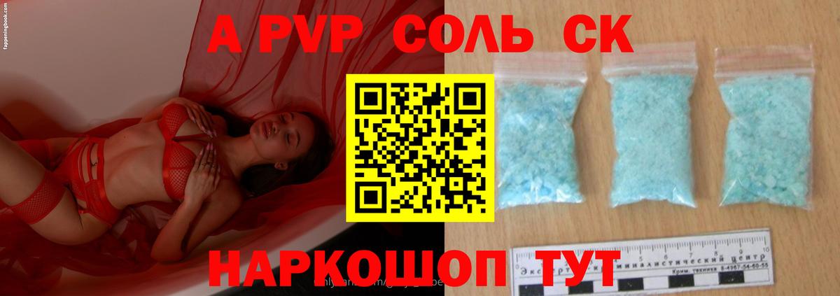 А ПВП крисы CK  Alfa_PVP СК КРИС  Вход с VPN  A PVP  Хасавюрт  Альфа ПВП Соль 