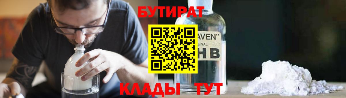 Хасавюрт  Бутират Butirat  Вход с VPN 