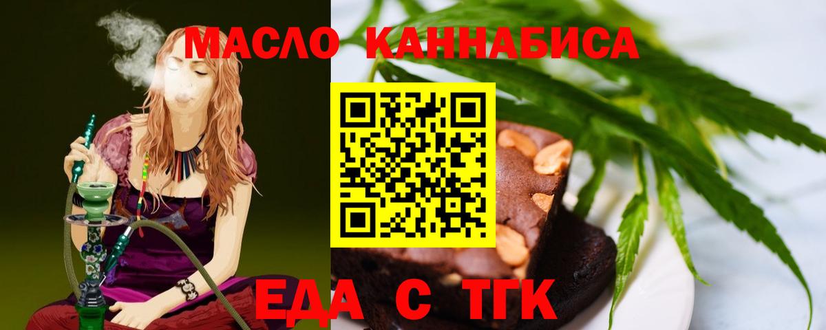 Хасавюрт  Cannafood конопля  Вход с VPN 
