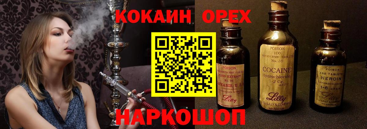 КОКАИН Эквадор  Кокаин 97%  Кокаин  купить наркотики цена  Хасавюрт  Вход с VPN 