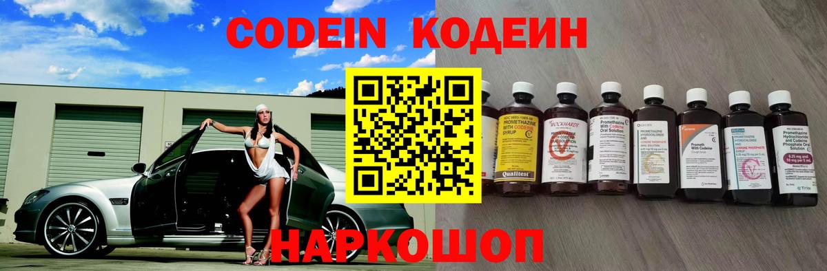 Кодеиновый сироп Lean напиток Lean (лин)  Кодеиновый сироп Lean напиток Lean (лин)  Хасавюрт  Вход с VPN 