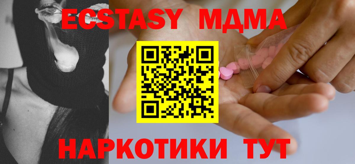 ЭКСТАЗИ круглые  Экстази 300 mg  Вход с VPN  Хасавюрт 