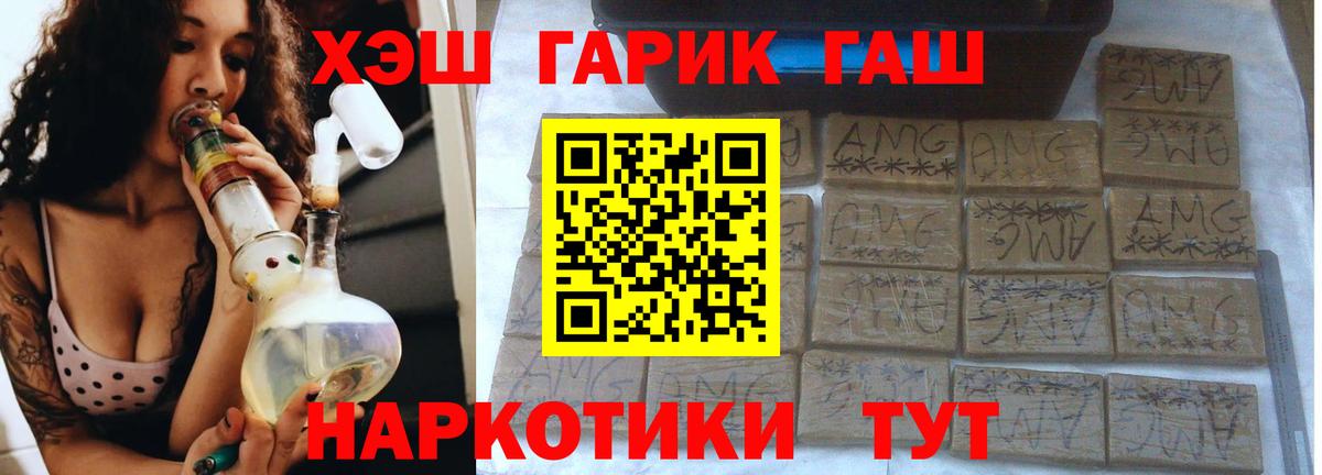 ГАШИШ хэш  Вход с VPN  Хасавюрт  ГАШИШ  Гашиш VHQ 