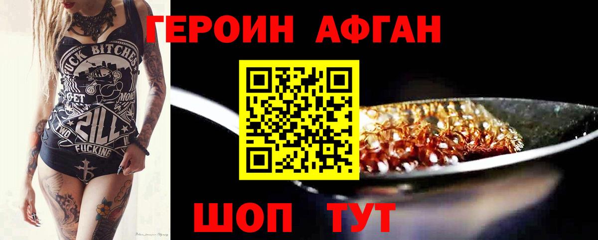 Хасавюрт  Героин белый  Вход с VPN 