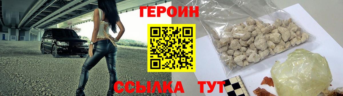 ГЕРОИН Heroin Хасавюрт