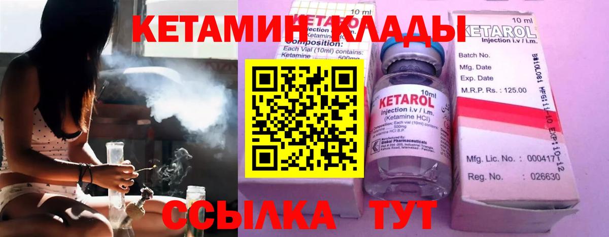 Хасавюрт  КЕТАМИН ketamine  Вход с VPN 