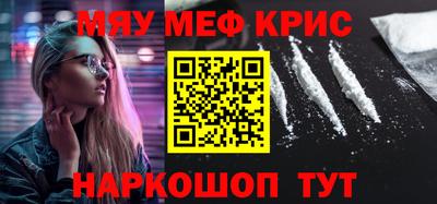 мефедрон Обь