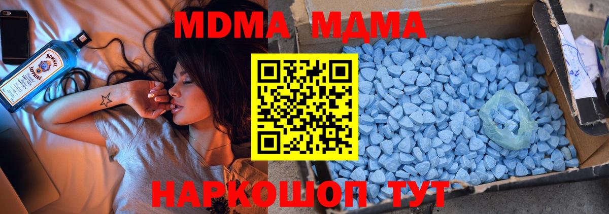 Хасавюрт  MDMA Molly  Вход с VPN 