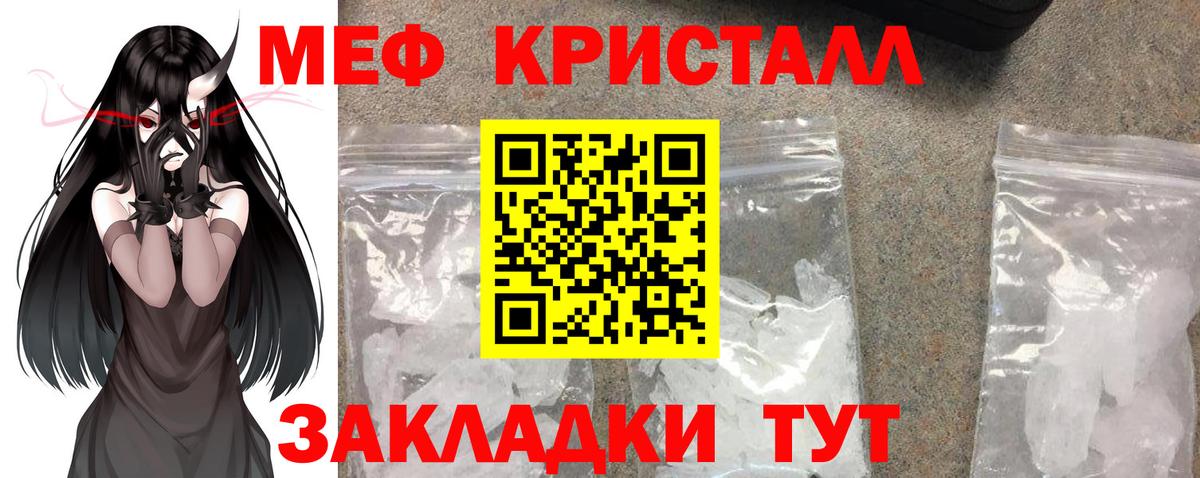 Меф кристаллы  МЯУ-МЯУ  Мефедрон  Вход с VPN  Меф VHQ  Хасавюрт 