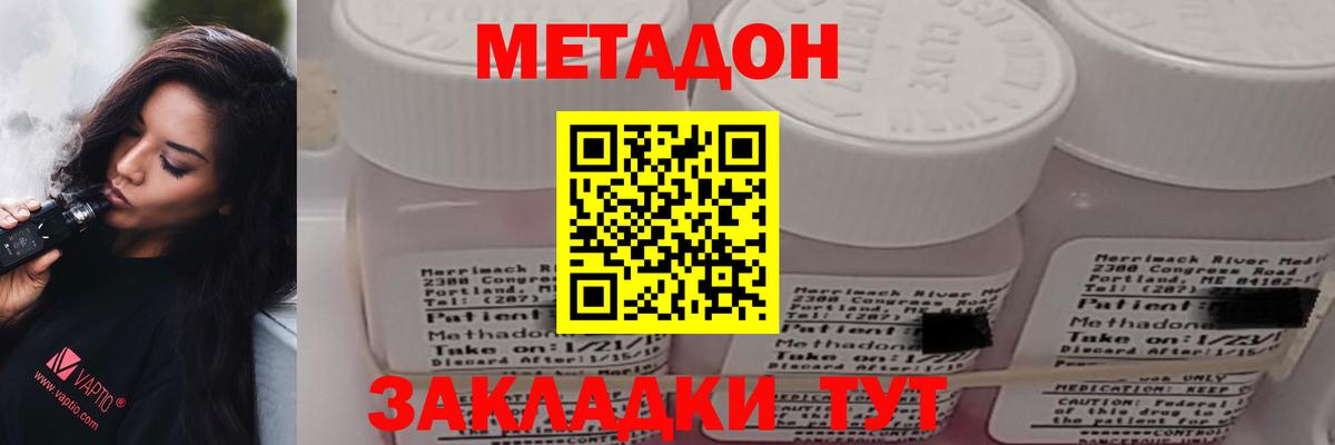 МЕТАДОН мёд Хасавюрт