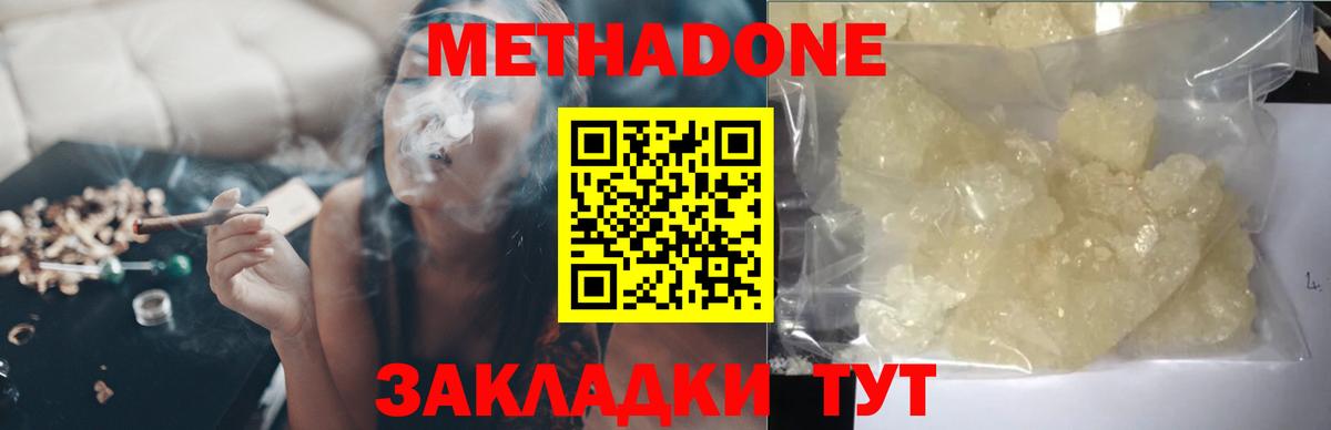 Хасавюрт  МЕТАДОН мёд  МЕТАДОН белоснежный  Вход с VPN 
