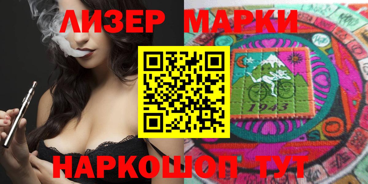 Наркотические марки 1500мкг Хасавюрт