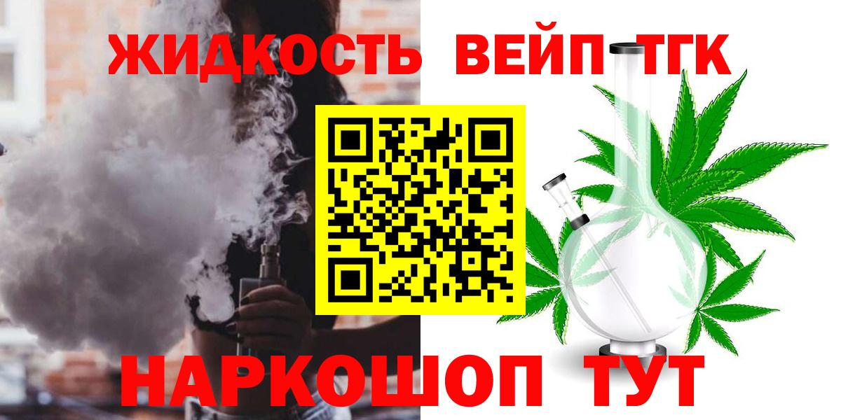 ТГК Wax  ТГК концентрат  Хасавюрт  что такое наркотик  Вход с VPN 
