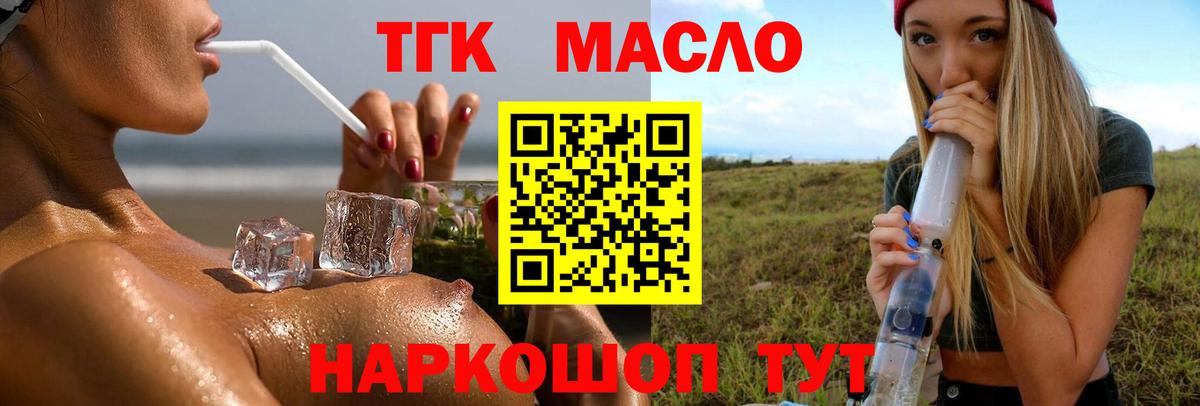 Дистиллят ТГК вейп Хасавюрт